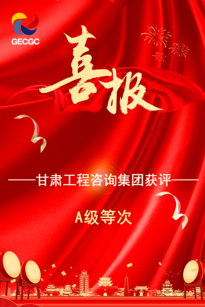 1696836811408292.png 喜报(1).png